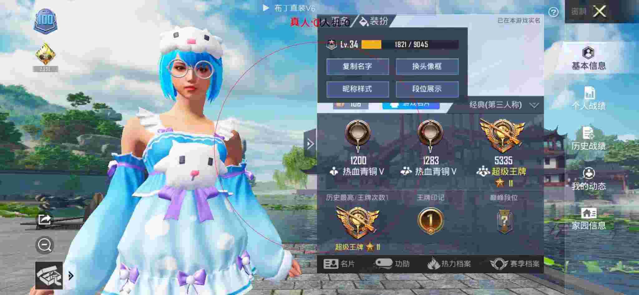 和平精英透视自瞄 - 超凡先锋装备属性辅助预览图